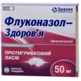 Флуконазол-здоровье капс. 50 мг блистер №7