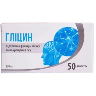 Глицин 100 мг таблетки для рассасывания, №50