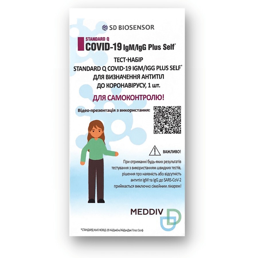 Тест-набор STANDARD Q COVID-19 IgM/IgG Plus Self для определения антител к коронавирусу, 1 шт (в образцах крови): цены и характеристики