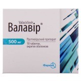 Валавир табл. п/о 500 мг блистер №10