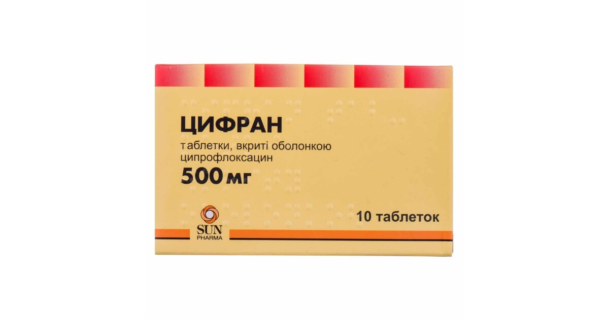 Ципринол концентрат для раствора для инфузий 100 мг 10 мл №5
