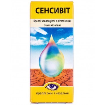 Сенсивит капли увлажняющие с витаминами глазные и назальные кап. 10 мл: цены и характеристики