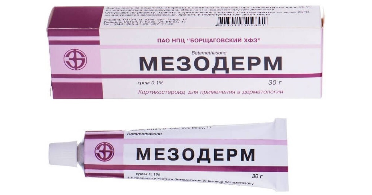 Мезодерм – Инструкция, Цена В Аптеках Украины, Применение
