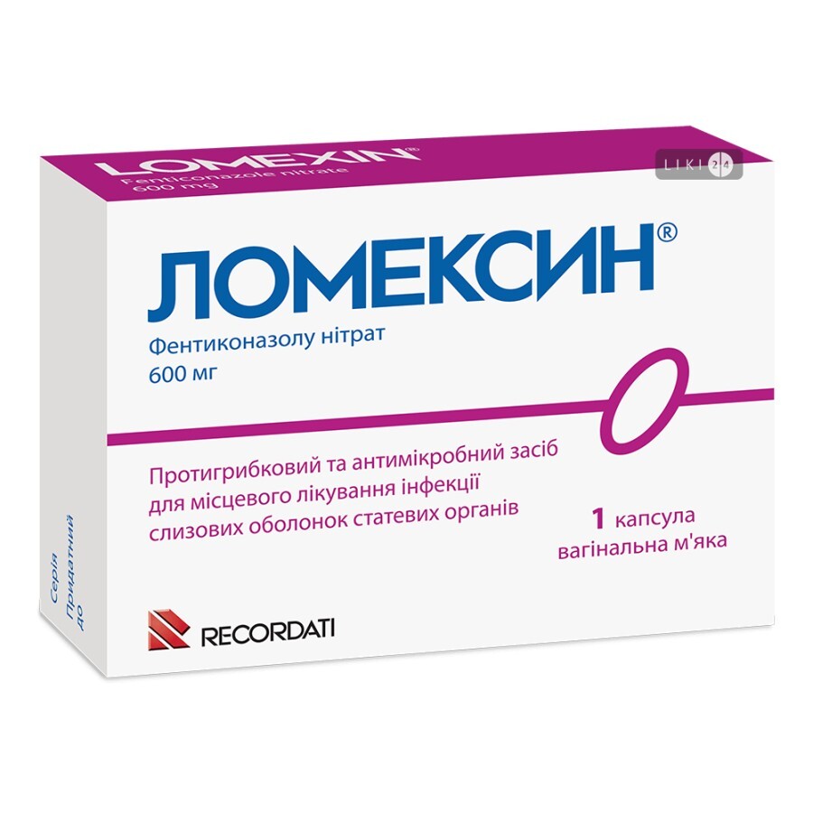 Ломексин капс. вагинал. мягкие 600 мг блистер: цены и характеристики