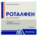 Роталфен р-р д/ин. 50 мг/2 мл амп. 2 мл, контурн. ячейк. уп. №5
