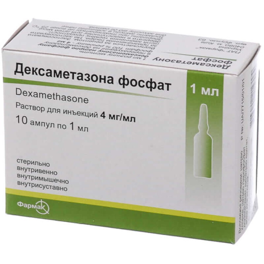 Дексаметазону фосфат р-н д/ін. 4 мг/мл амп. 1 мл, в пачці №10 ...
