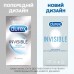 Презервативи Durex Invisible 12 шт: ціни та характеристики