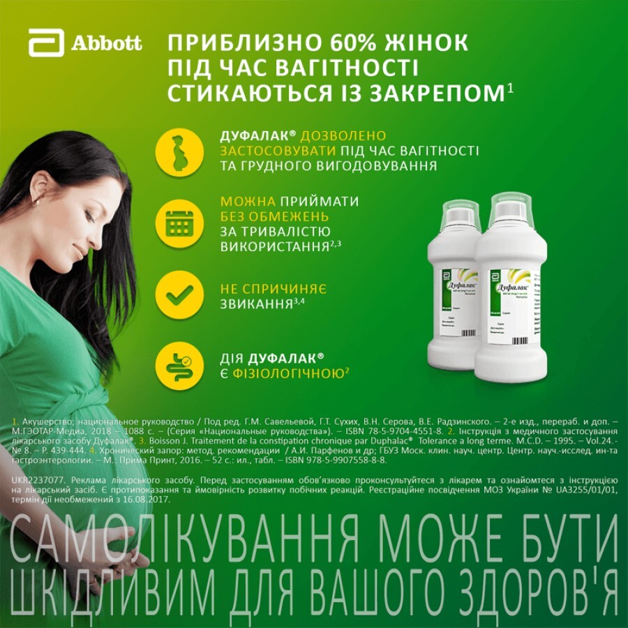 Дуфалак сироп пакетик 15 мл, №10: цены и характеристики
