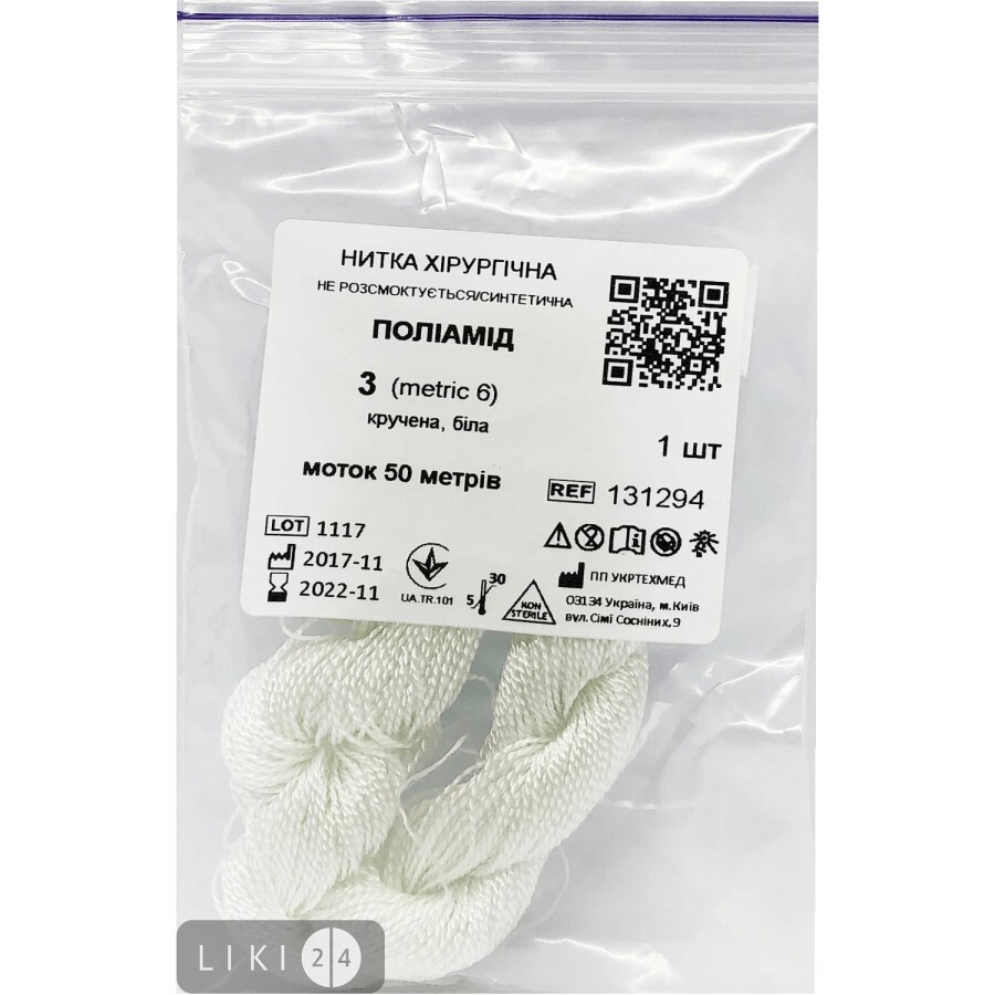 Капрон (поліамід) шовний матеріал кручений хірургічний білий не стерильний USP3 М6 50 м 1 шт: ціни та характеристики