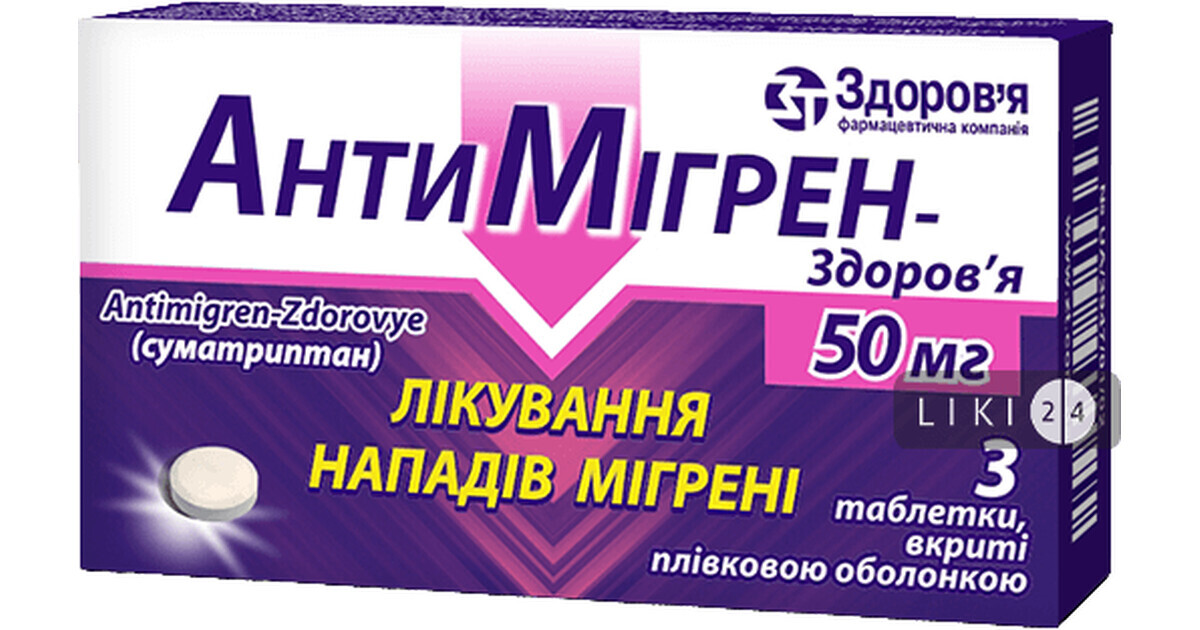 Антимигрен – инструкция, цена от 25 грн в аптеках Украины, применение