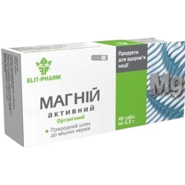 Магний картинки таблетки