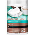 Маска для волос Dr. Sante Coconut Hair 1000 мл