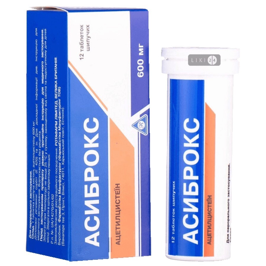 Асиброкс таблетки шипучие 600 мг, №12: цены и характеристики