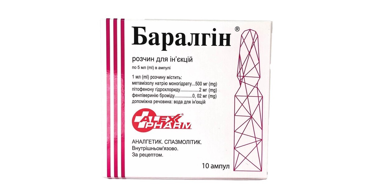 Баралгин – инструкция, цена в аптеках Украины, применение
