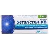 Бетагистин табл. 8 мг контурн. ячейк. уп. №30