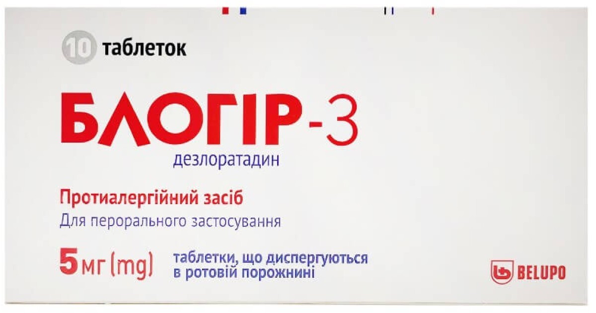 Блогир – инструкция, цена в аптеках Украины, применение