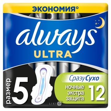 Прокладки гигиенические Always Ultra Night №12: цены и характеристики
