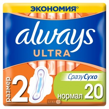 Прокладки гигиенические Always Ultra Normal №20: цены и характеристики