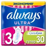 Прокладки гігієнічні ультратонкі Always Ultra Super з ароматом №30
