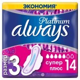 Прокладки гігієнічні ультратонкі Always Ultra platinum Super Plus №14