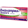 Эналаприл-Здоровье табл. 20 мг блистер №20