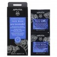 Маска для лица Apivita Express Beauty Увлажнение+Антиоксиданты с кермеком, 2 х 8 мл