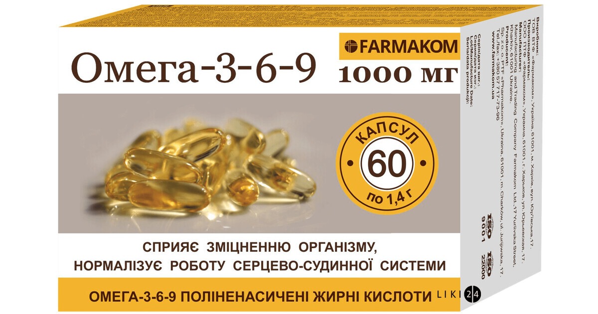Омега-3 капсулы по 1000 мг, 120 шт.