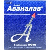 Аваналав табл. 100 мг блістер