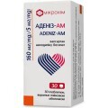 Аденіз-АМ 160 мг/5 мг таблетки, вкриті плівковою оболонкою блістер, №30