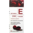 Вітамін Е 200-Санофі 200 мг капсули, №30