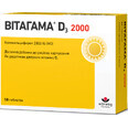 Витагамма D3 2000 таблетки, №50