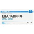 Еналаприл-Астрафарм табл. 10 мг блістер №90
