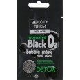 Пенная маска для лица Beauty Derm Skin Care Intensive O2 Black Bubble Mask, 7 мл