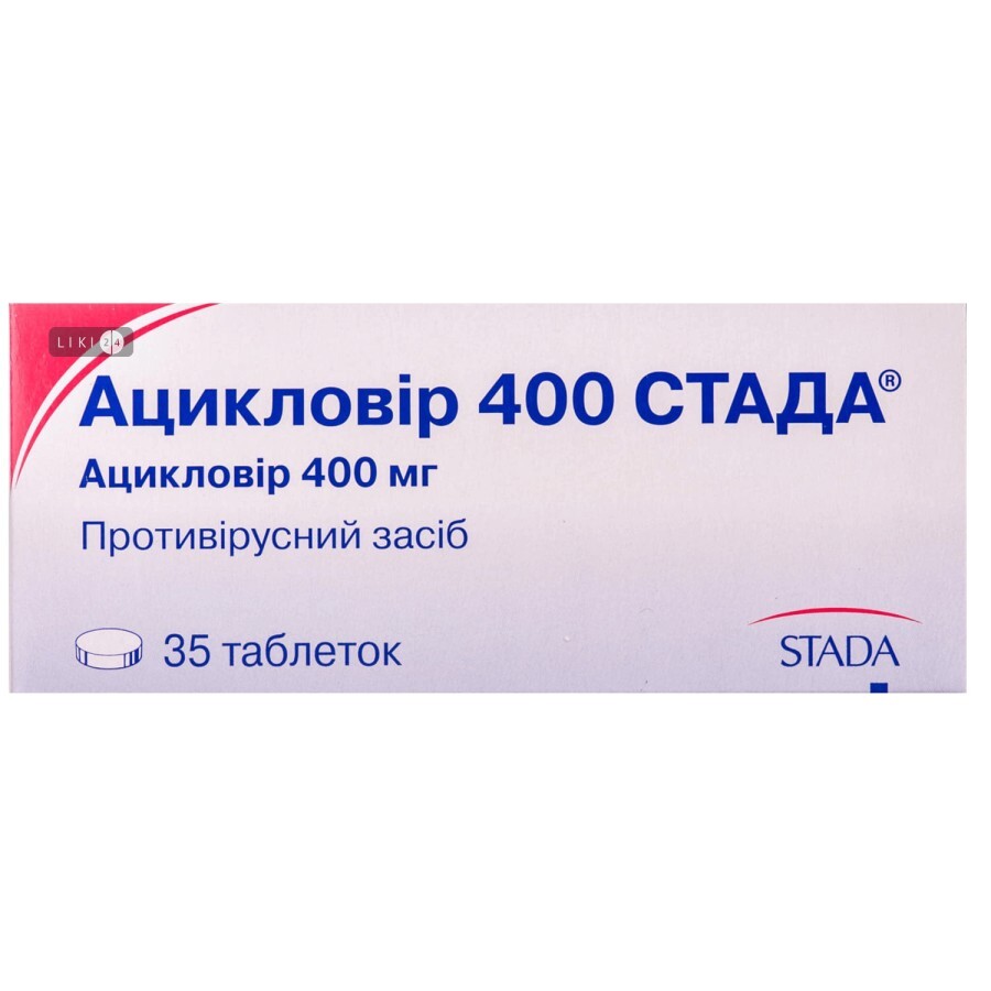 Ацикловир 400 стада табл. 400 мг блистер №35 - заказать с доставкой ...