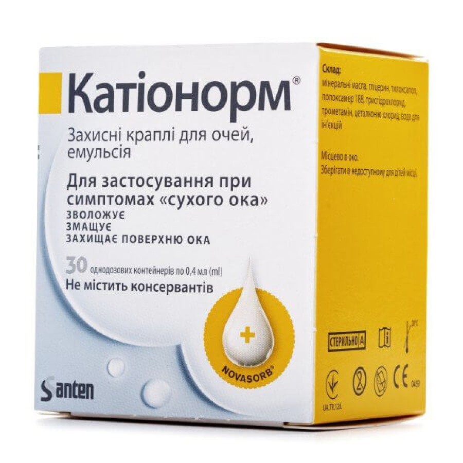 Катионорм краплі очні, емул. контейнер однодоз. №30 - замовити з ...