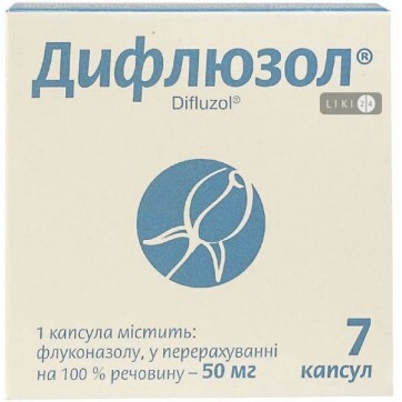 Дифлюзол капс. 50 мг блістер №7: ціни та характеристики