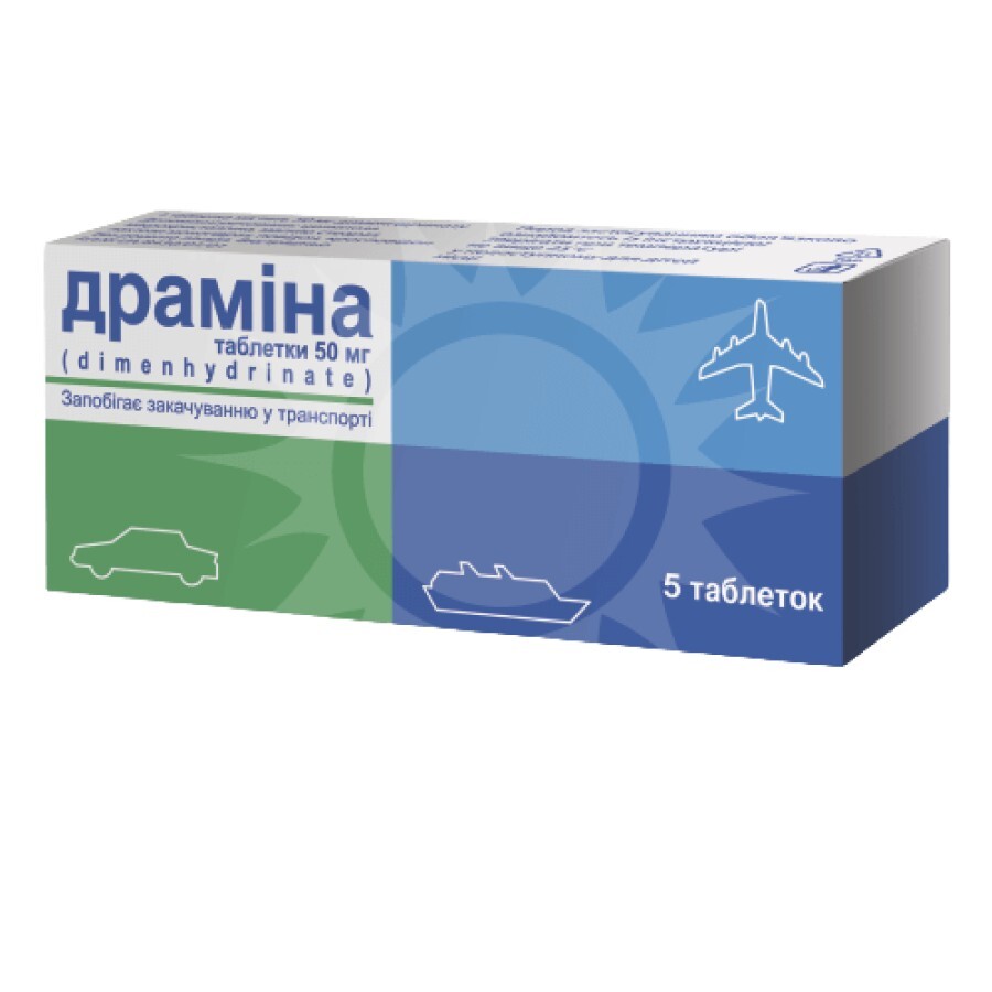 Драміна табл. 50 мг №5 - замовити з доставкою, ціна, інструкція, відгуки