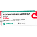 Пентоксифілін-Дарниця табл. 200 мг контурн. чарунк. уп., пачка №20