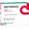 Метамакс р-н д/ін. 100 мг/мл амп. 5 мл, контурн. чарунк. yп., пачка №10
