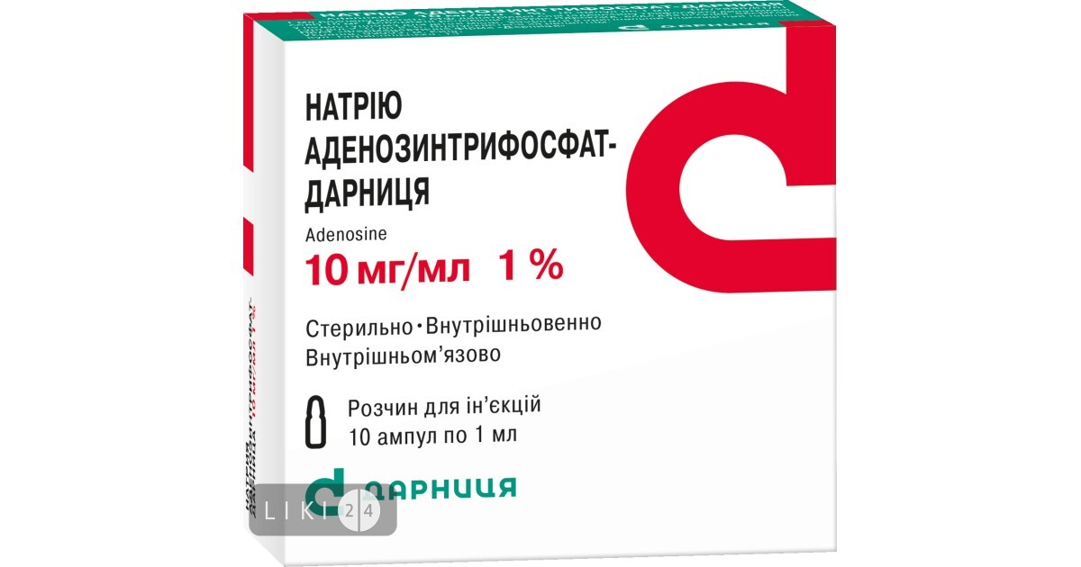 Натрия аденозинтрифосфат – инструкция, цена в аптеках , применение