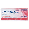 Ранітидин табл. в/о 150 мг, №20