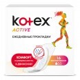 Прокладки ежедневные Kotex Active 16 шт