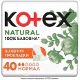 Прокладки щоденні Kotex Natural 40 шт