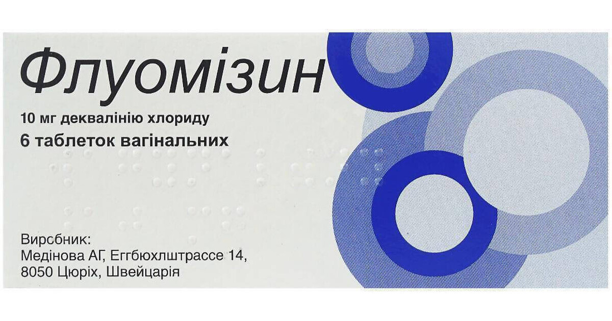 Флуомизин – инструкция, цена от 341 грн в аптеках Украины, применение