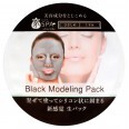Очищающая маска для лица Pure Smile Black Modeling Pack, 20 г