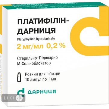 Платифиллин-дарница р-р д/ин. 2 мг/мл амп. 1 мл, коробка №10: цены и характеристики