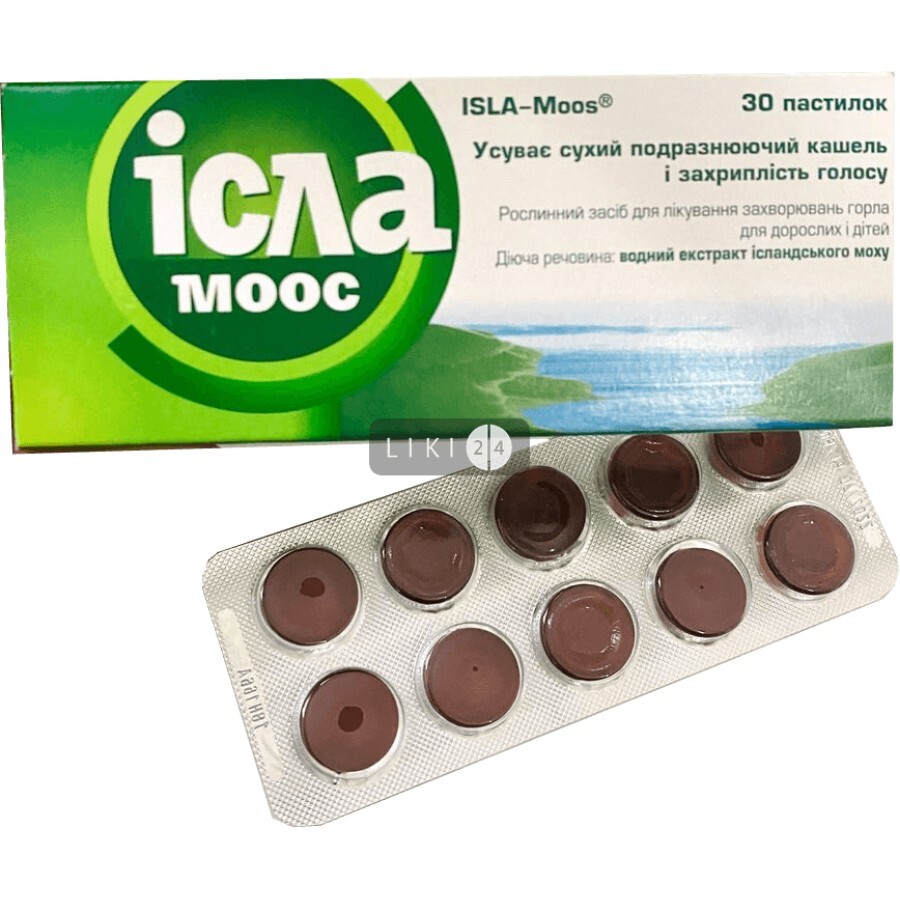 Исла-Моос пастилки 80 мг №30: цены и характеристики