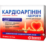 Кардиоаргинин-здоровье р-р д/ин. амп. 5 мл, в коробке №10