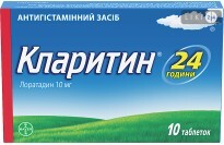 Кларитин табл. 10 мг №10