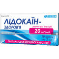 Лидокаин-Здоровье р-р д/ин. 20 мг/мл амп. 2 мл, в коробках №10